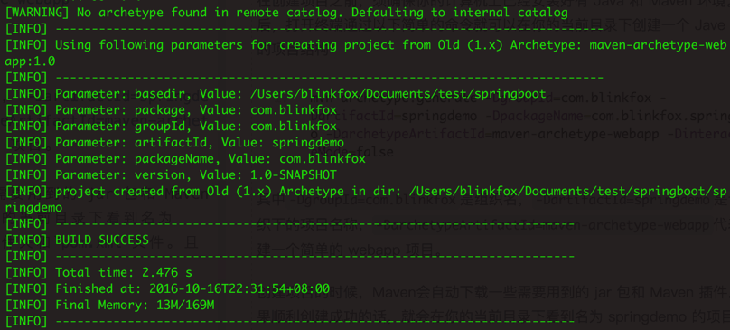 Maven创建项目成功